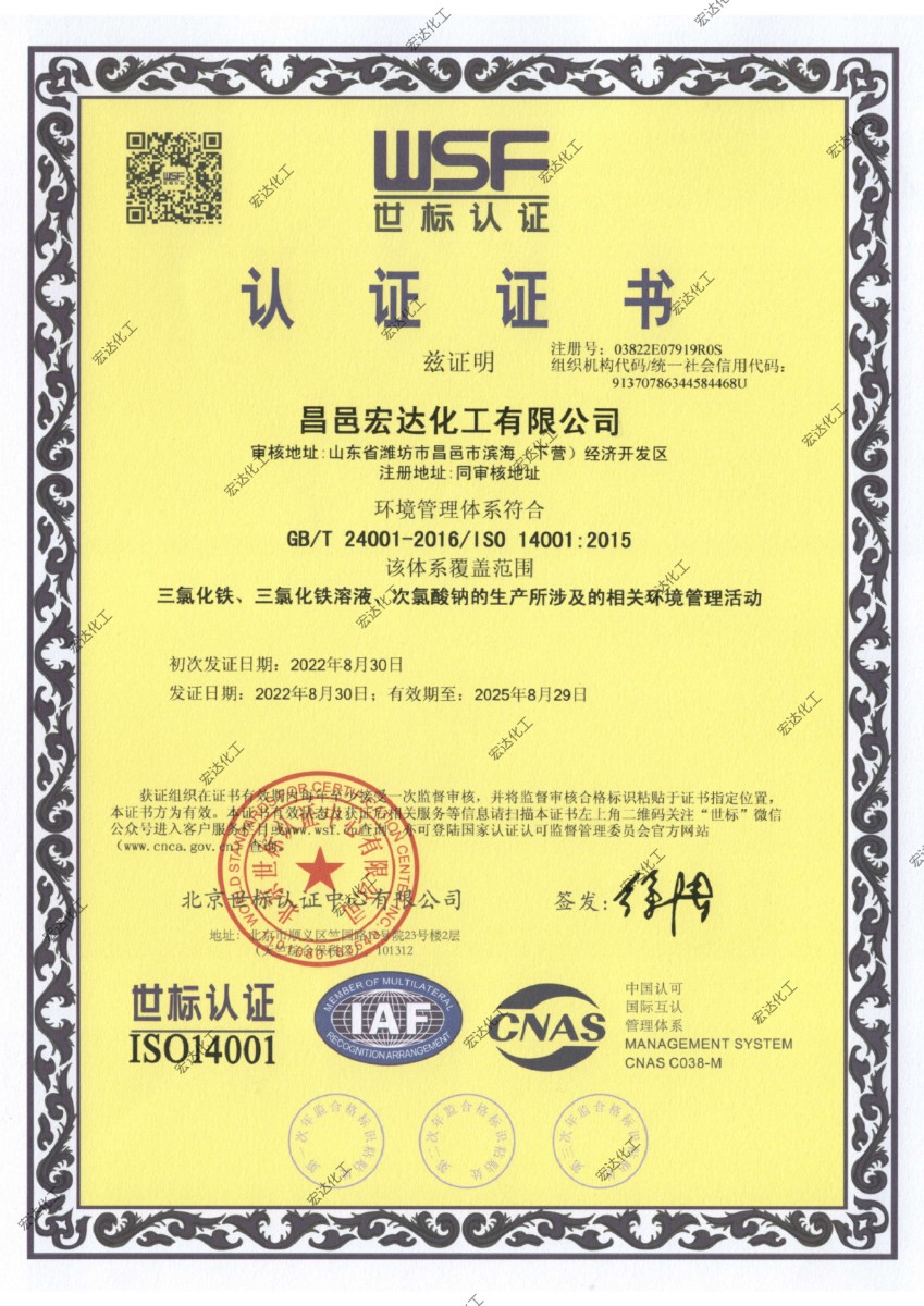 世標(biāo)認(rèn)證證書5.jpg